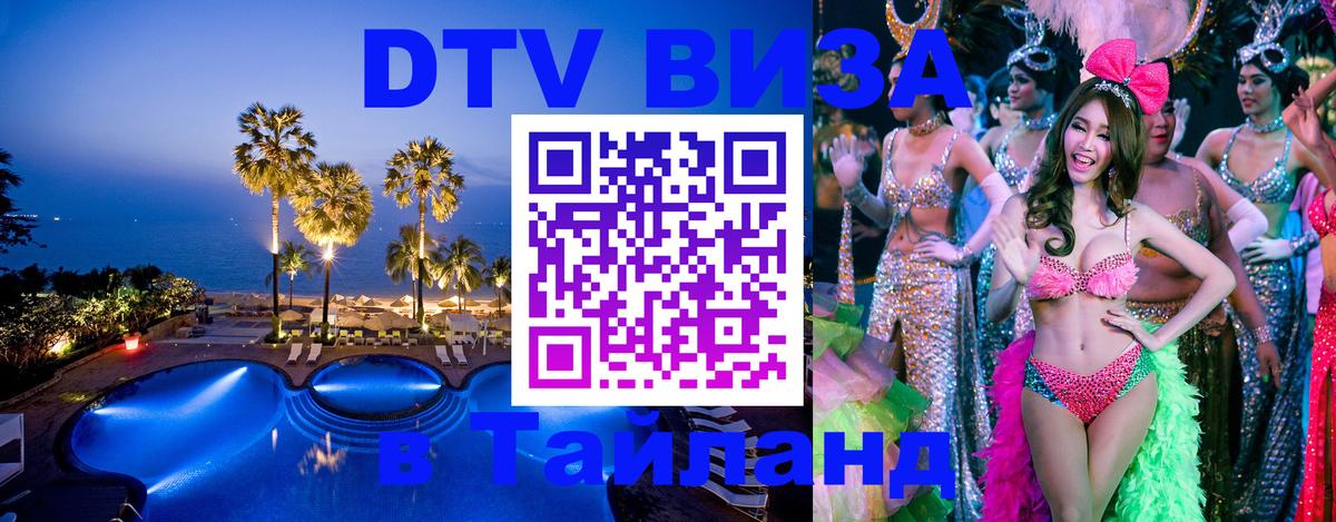 Оформление DTV визы под ключ: стоимость и тарифы, только загранпаспорт - 05.10.2025 